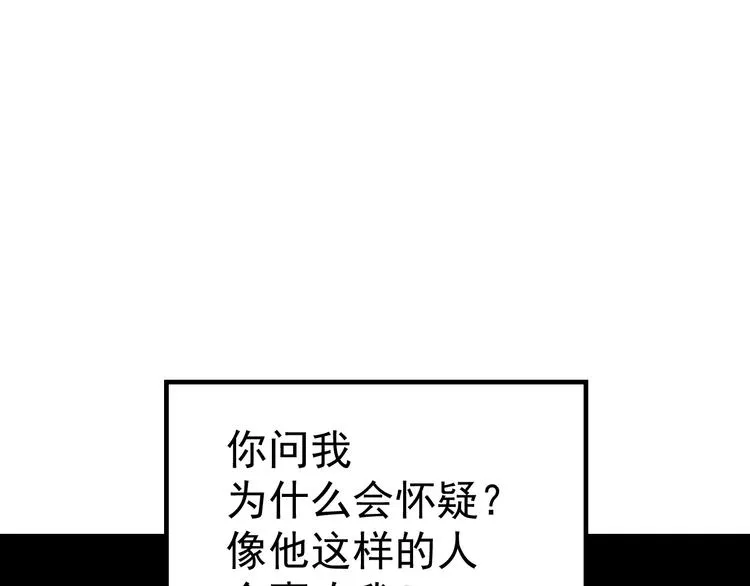 第1话 我怀疑他喜欢我！ 第33页