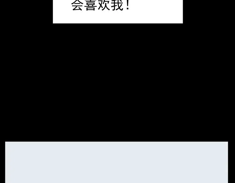 第1话 我怀疑他喜欢我！ 第34页