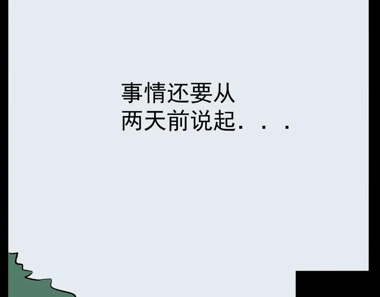 第1话 我怀疑他喜欢我！ 第35页