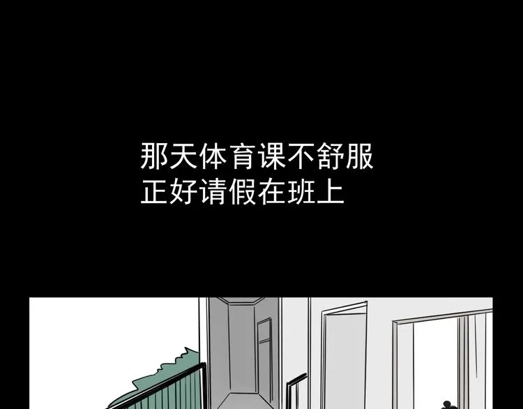 第1话 我怀疑他喜欢我！ 第38页