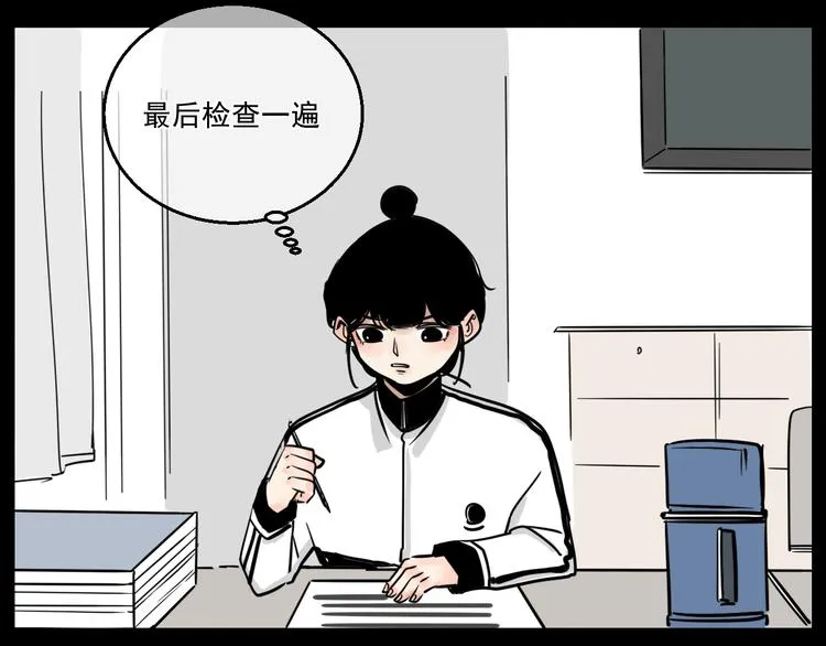 第1话 我怀疑他喜欢我！ 第41页