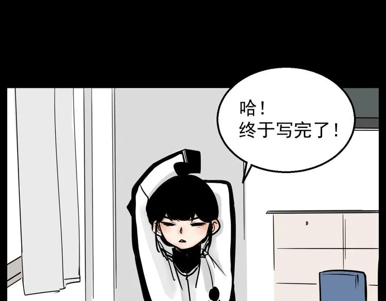 第1话 我怀疑他喜欢我！ 第44页