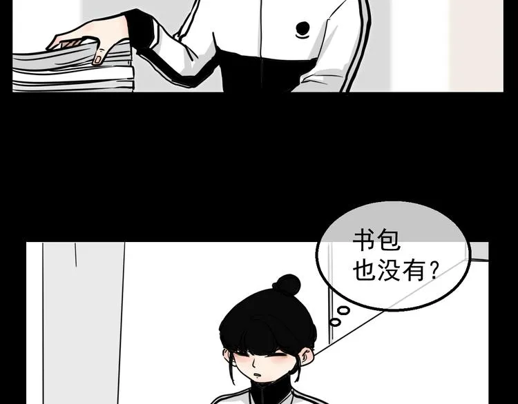 第1话 我怀疑他喜欢我！ 第47页