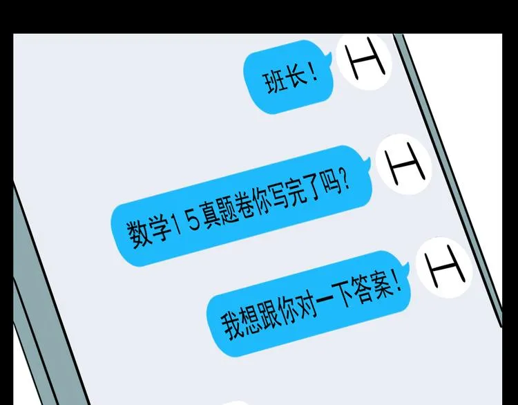 第1话 我怀疑他喜欢我！ 第51页