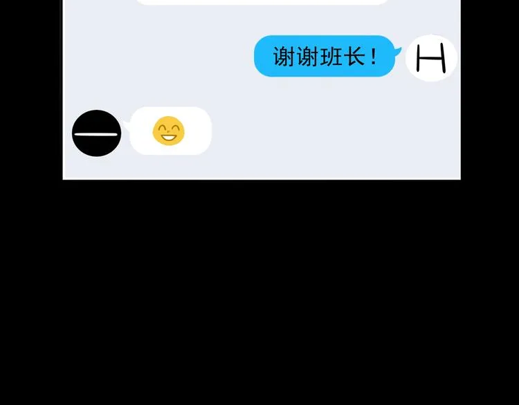 第1话 我怀疑他喜欢我！ 第53页
