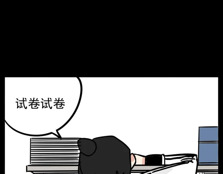第1话 我怀疑他喜欢我！ 第55页