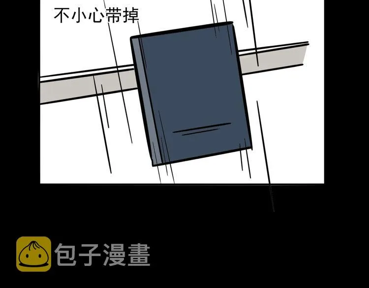 第1话 我怀疑他喜欢我！ 第59页