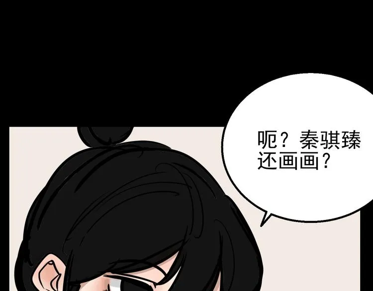 第1话 我怀疑他喜欢我！ 第63页