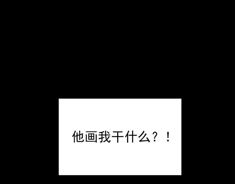 第1话 我怀疑他喜欢我！ 第71页