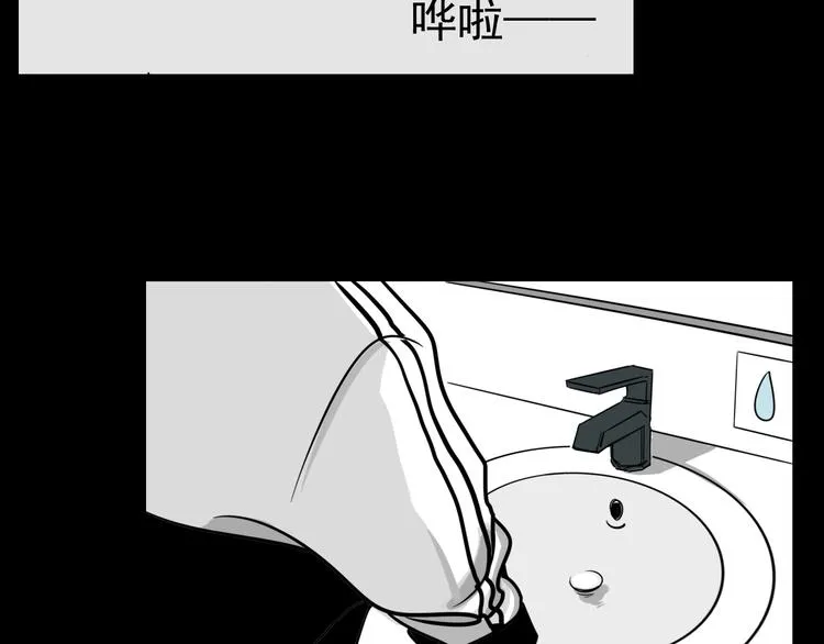 第2话 面对？还是逃避？ 第2页