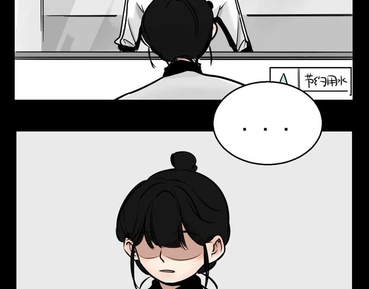 第2话 面对？还是逃避？ 第4页