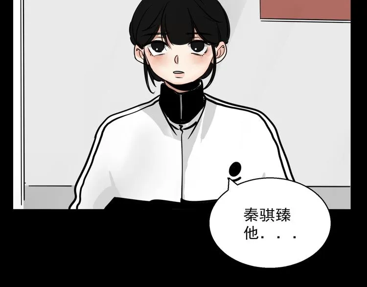 第2话 面对？还是逃避？ 第9页