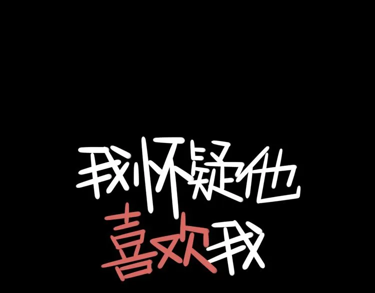 第2话 面对？还是逃避？ 第12页