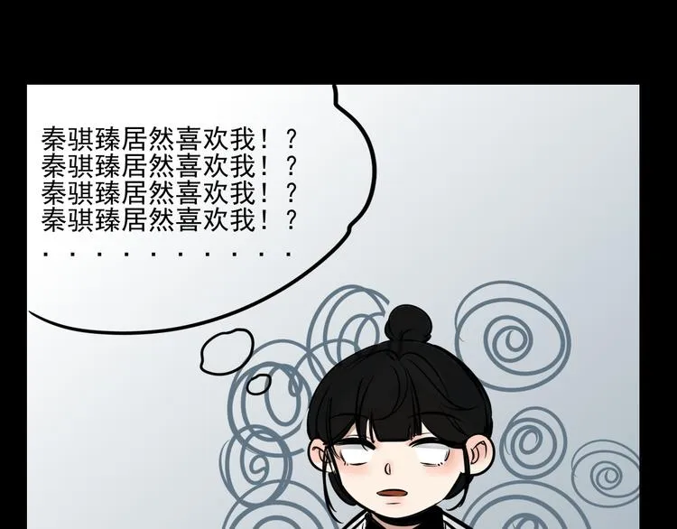 第2话 面对？还是逃避？ 第14页
