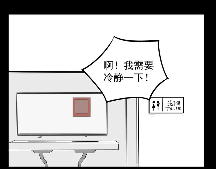第2话 面对？还是逃避？ 第16页