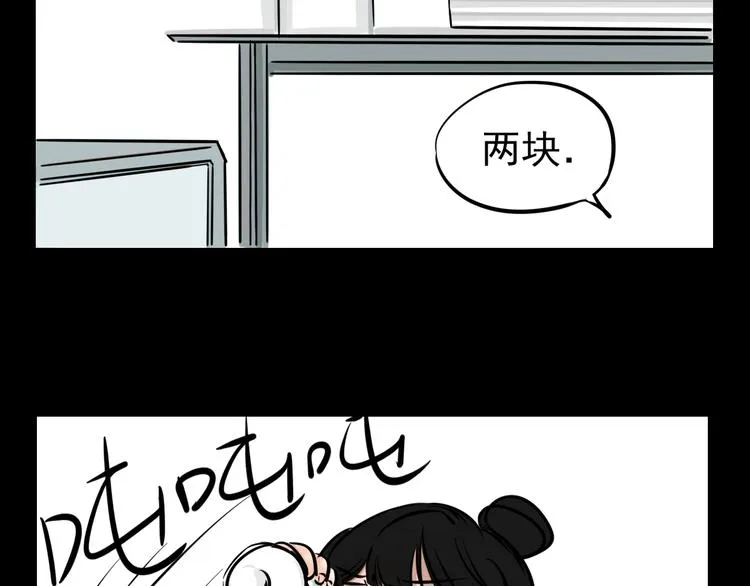 第2话 面对？还是逃避？ 第18页
