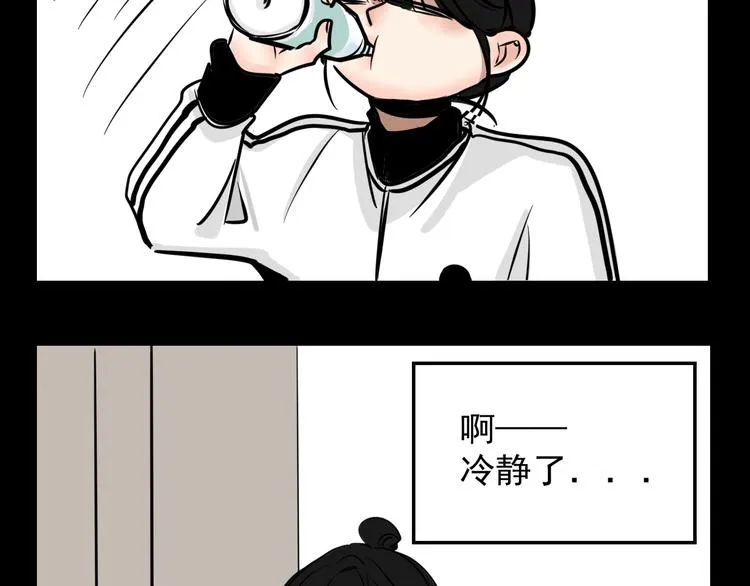 第2话 面对？还是逃避？ 第19页