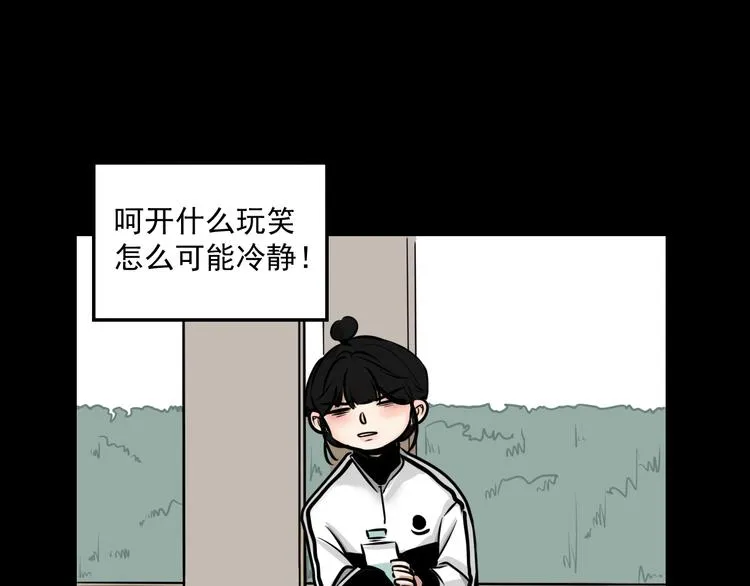 第2话 面对？还是逃避？ 第21页