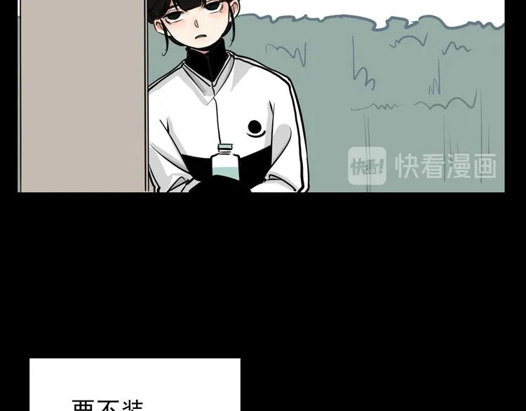 第2话 面对？还是逃避？ 第24页