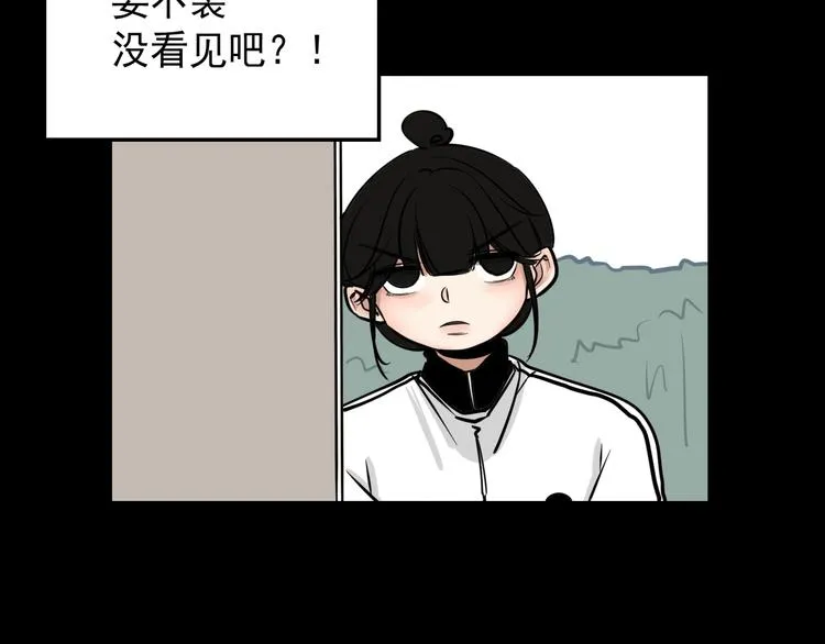 第2话 面对？还是逃避？ 第25页