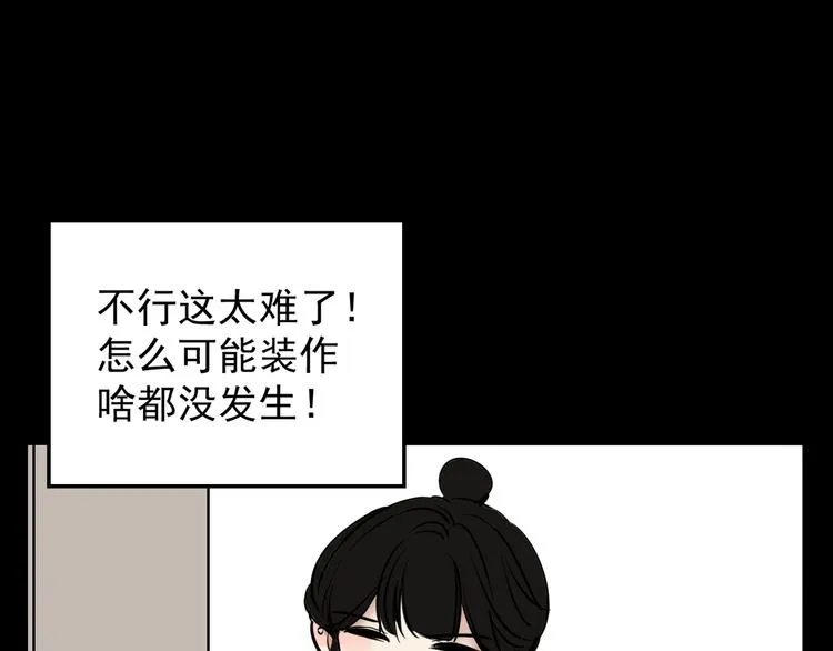 第2话 面对？还是逃避？ 第26页