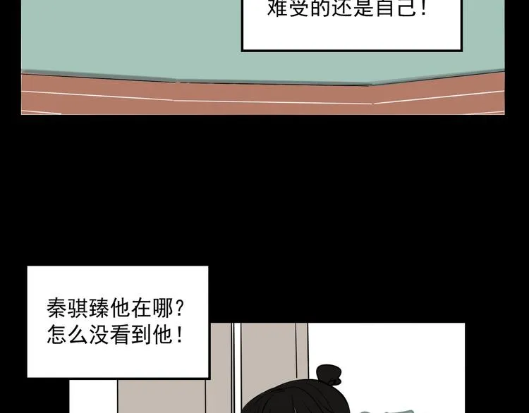 第2话 面对？还是逃避？ 第30页