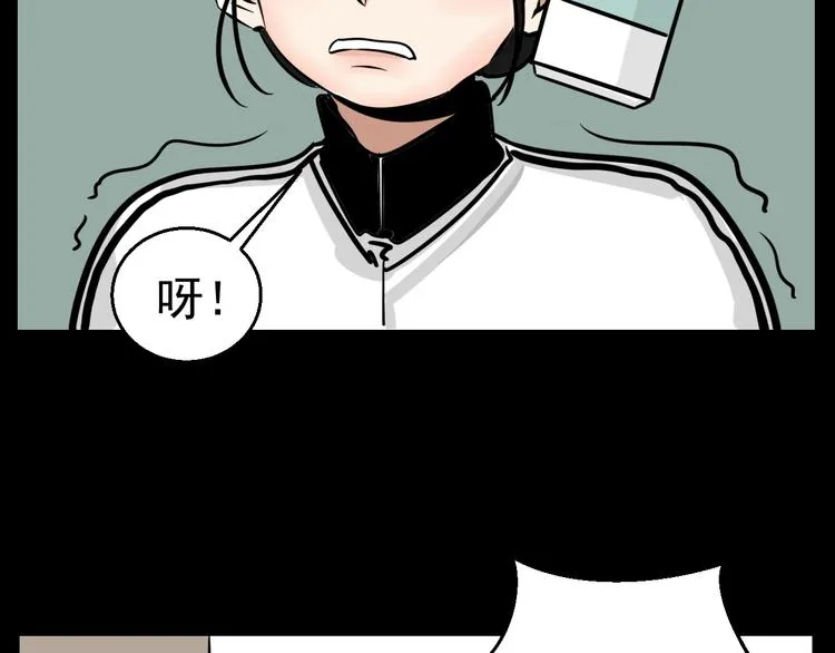 第2话 面对？还是逃避？ 第33页