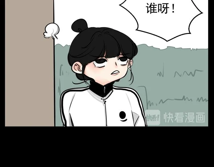 第2话 面对？还是逃避？ 第34页