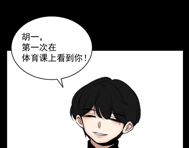 第2话 面对？还是逃避？ 第35页