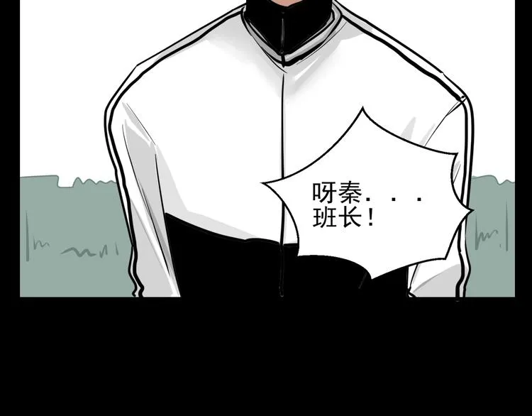 第2话 面对？还是逃避？ 第36页