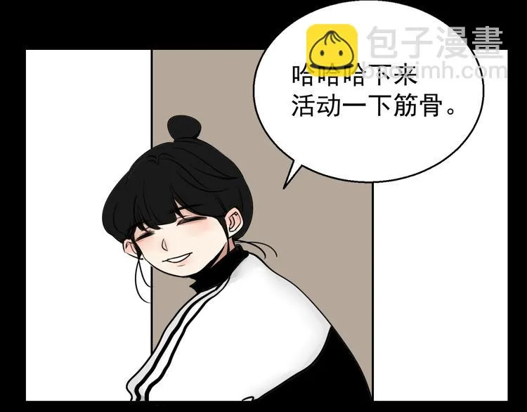 第2话 面对？还是逃避？ 第37页