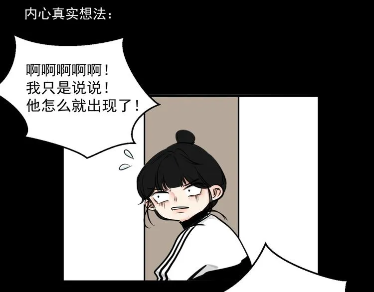 第2话 面对？还是逃避？ 第38页