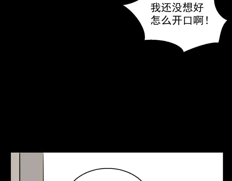第2话 面对？还是逃避？ 第39页