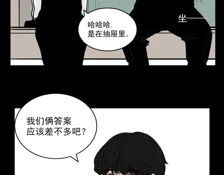 第2话 面对？还是逃避？ 第41页