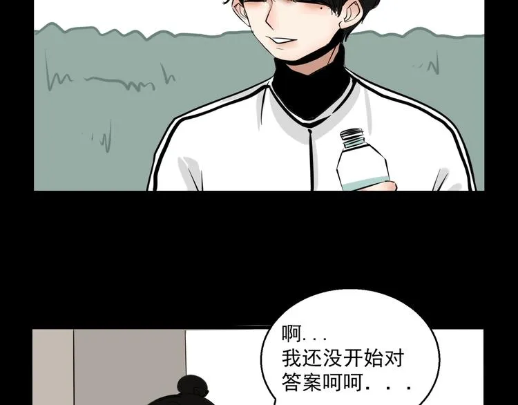 第2话 面对？还是逃避？ 第42页