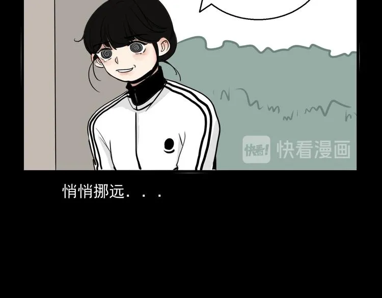 第2话 面对？还是逃避？ 第43页