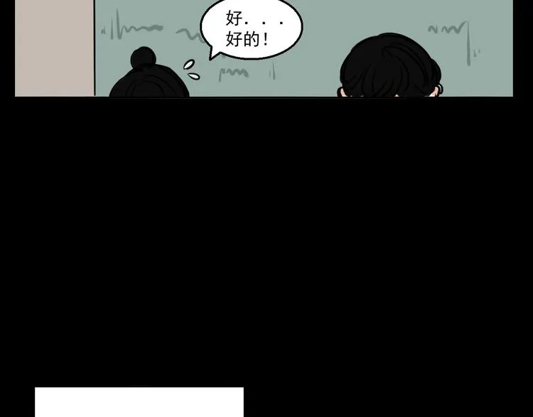 第2话 面对？还是逃避？ 第45页