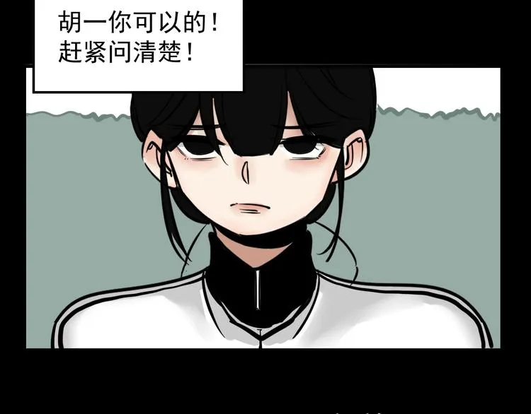 第2话 面对？还是逃避？ 第46页