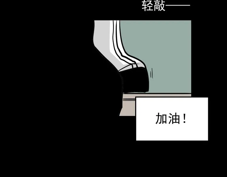 第2话 面对？还是逃避？ 第47页