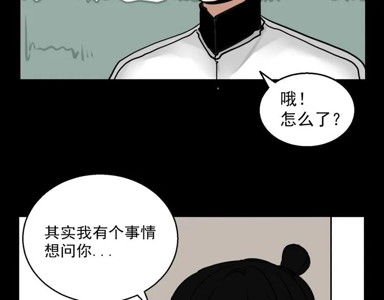 第2话 面对？还是逃避？ 第49页