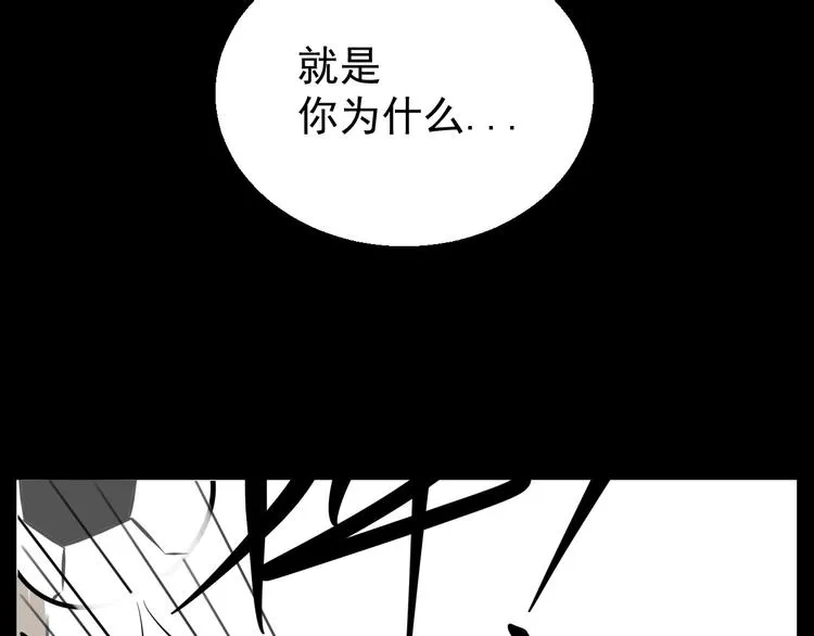 第2话 面对？还是逃避？ 第51页