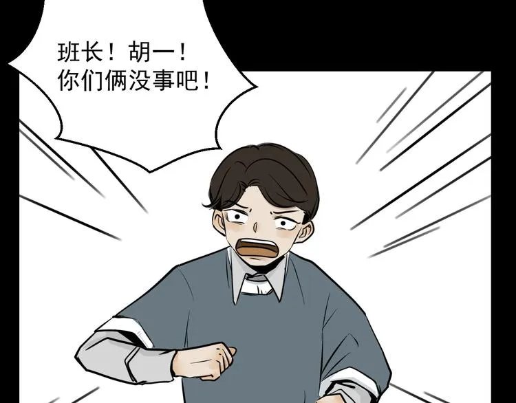 第2话 面对？还是逃避？ 第55页