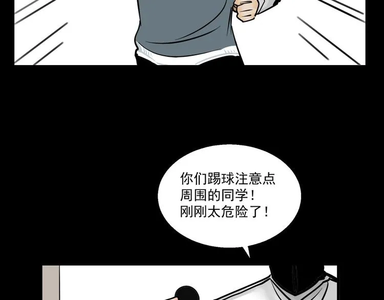第2话 面对？还是逃避？ 第56页