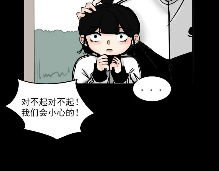 第2话 面对？还是逃避？ 第57页