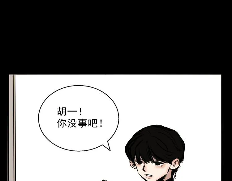 第2话 面对？还是逃避？ 第58页