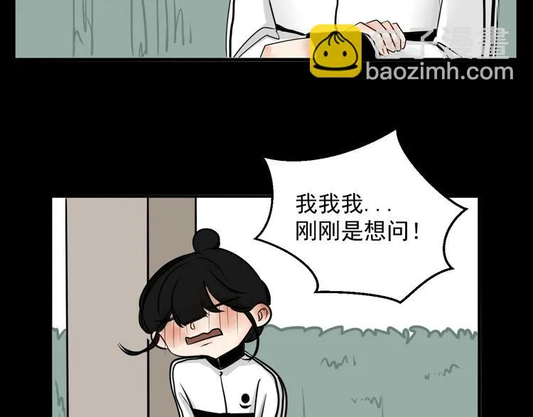 第2话 面对？还是逃避？ 第62页