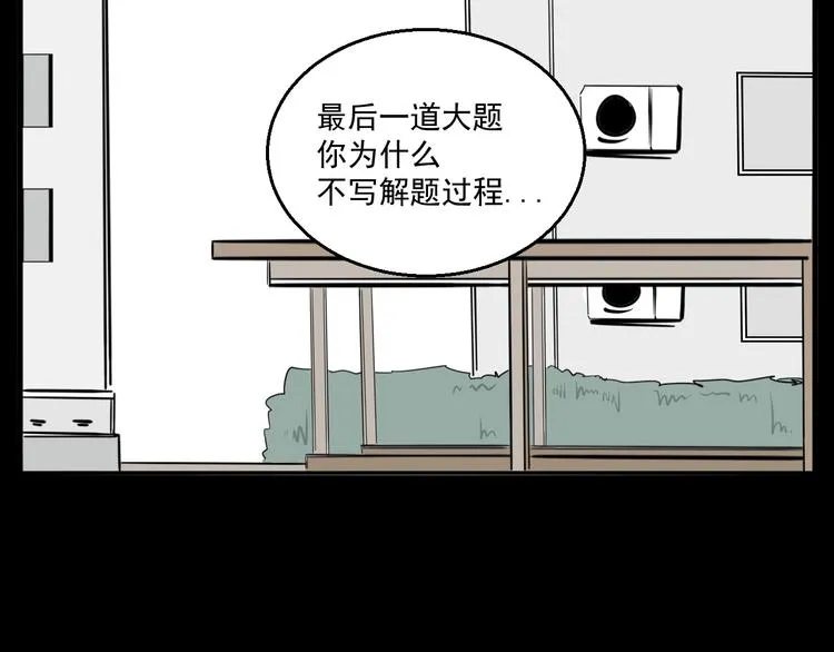 第2话 面对？还是逃避？ 第64页