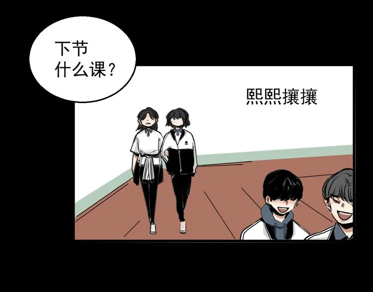 第3话 我要问清楚！ 第2页