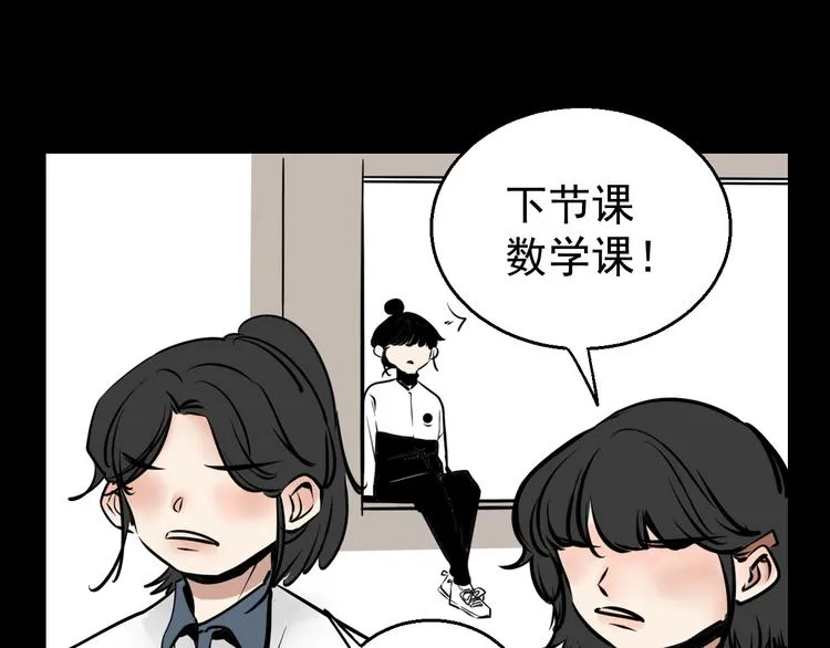 第3话 我要问清楚！ 第3页