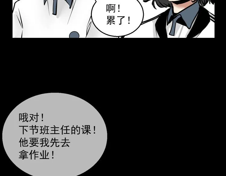 第3话 我要问清楚！ 第4页